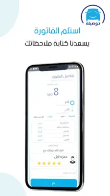 توصيلة حدائق الاهرام android App screenshot 0