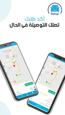 توصيلة حدائق الاهرام android App screenshot 1