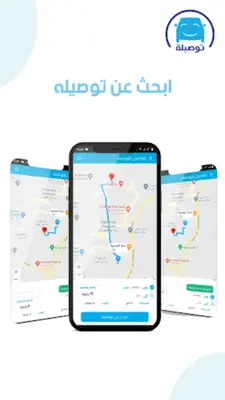 توصيلة حدائق الاهرام android App screenshot 2