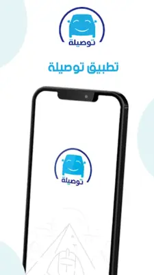 توصيلة حدائق الاهرام android App screenshot 4